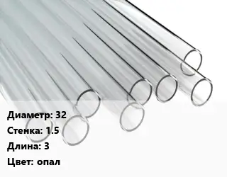 Труба поликарбонатная 32х1.5 L=3 опал